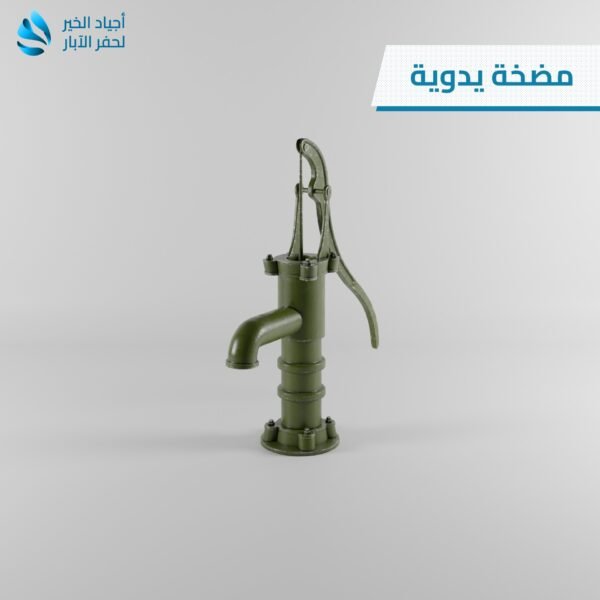مضخة يدوية 002 بئر آسيا رقم (3) – مضخة حديد، موتور كهربائي، برج إسمنتي، خزان، و5 حنفيات